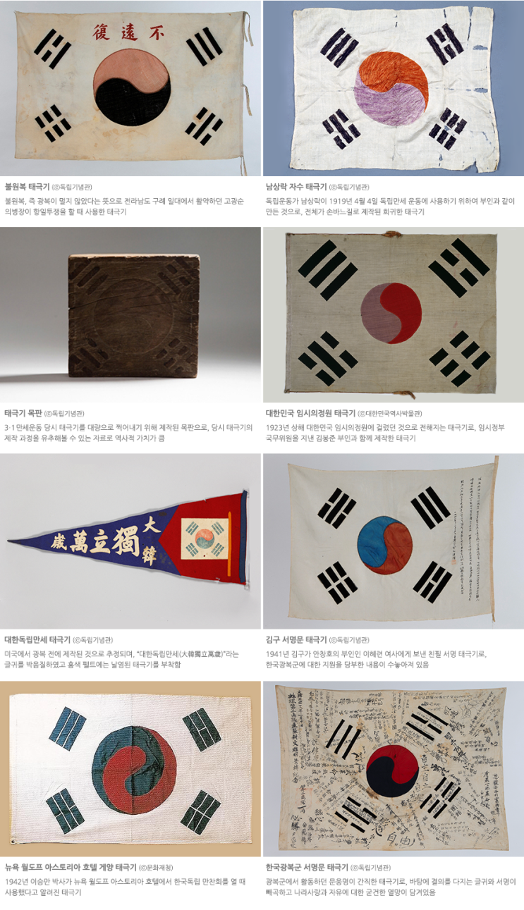  [1년 전 오늘] 광복절