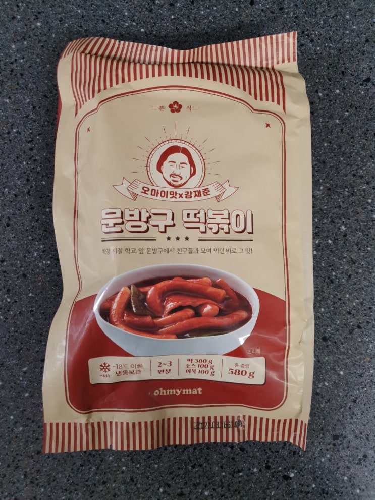  강재준 문방구떡볶이 이렇게 끓였더니 더 맛있어요!