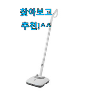 입소문탄 홈마블물걸레청소기 리뷰 확인완료 이러니 많이 찾는거 같아요. 입소문탄 홈마블물걸레청소기 리뷰 확인완료 이러니 많이 찾는거 같아요.