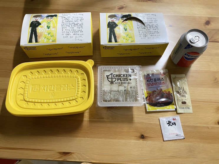  [내돈내산]치킨플러스 분당정자점에서 순살 반반세트와 떡볶이를 시켜봤다
