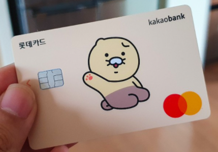  카카오 춘식이 카드 때문에 카카오뱅크 제휴신용카드 만드는 이야기