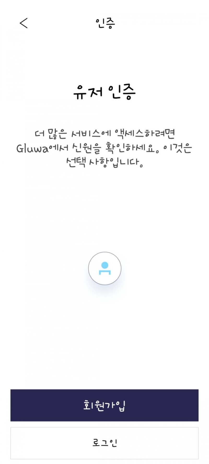 글루와 앱설치하고 크레딧코인(CTC) 6개 무료로 받아가세요♡(feat.2만원상당CTC가 무료!!) : 네이버 블로그