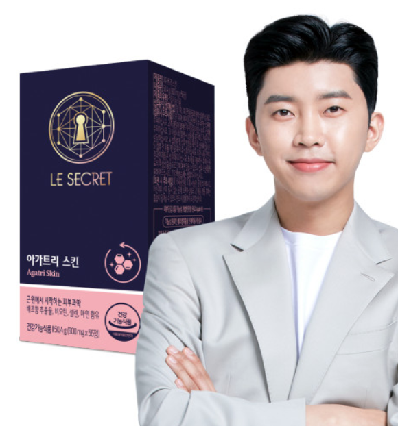  뉴트리원 임영웅 르시크릿 아가트리 스킨 효능
