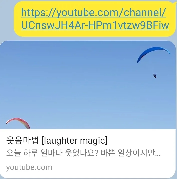  웃음마법 [laughter magic]