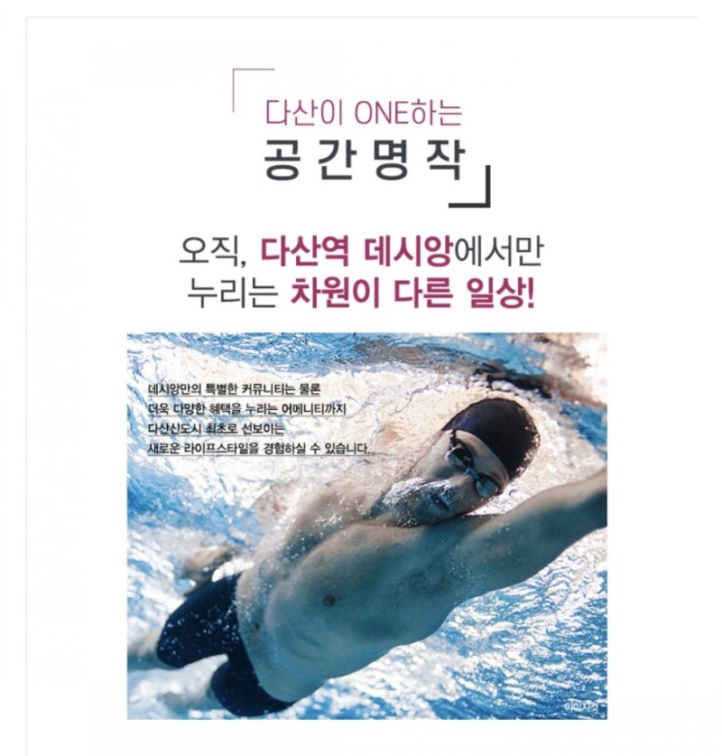 [다산역 데시앙 오피스텔] 분양가/모델하우스/평면도/청약일정
