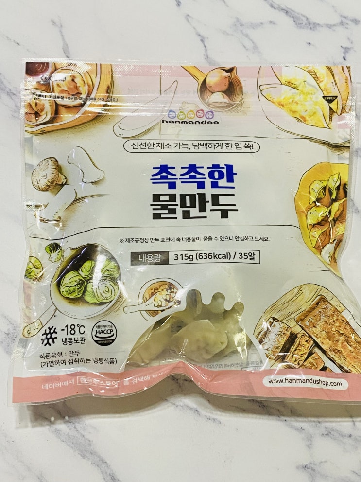  [만두후기] 한만두 촉촉한 물만두 :: 신선한 채소 가득, 단백하게 한입에 쏙! 간식으로 물만두 드셔보세요~ 고기누린내 없는 촉촉하고 맛있는 한만두 물만두  추천