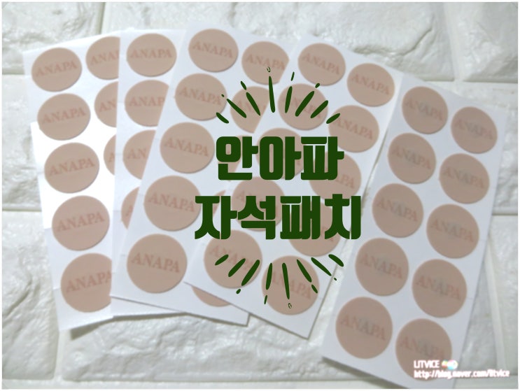  자석파스 근육통증 완화 헬스안아파 네오듐1500 부착 후기