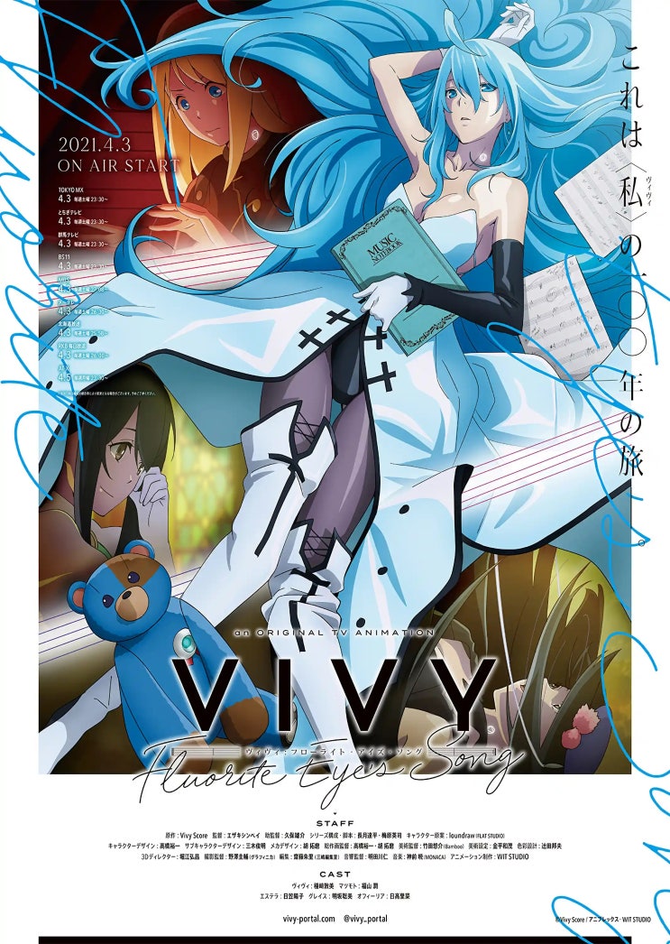 Vivy -Fluorite Eye’s Song- 리뷰 Vivy -Fluorite Eye’s Song- 리뷰