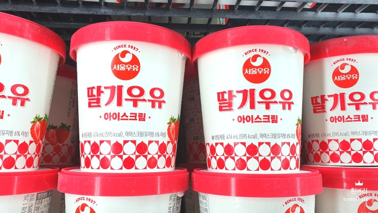 서울우유 아이스크림 (흰 우유) 1 + 1 이벤트 종류&가격!