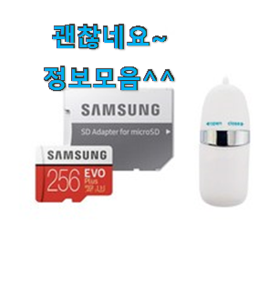 인기있는 블랙박스sd카드 꿀템 순위 찐 만족이에요. 인기있는 블랙박스sd카드 꿀템 순위 찐 만족이에요.