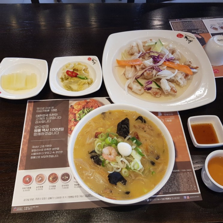  서귀포 안덕면 동광육거리에 위치한 제주 짬뽕 맛집 이비가짬뽕