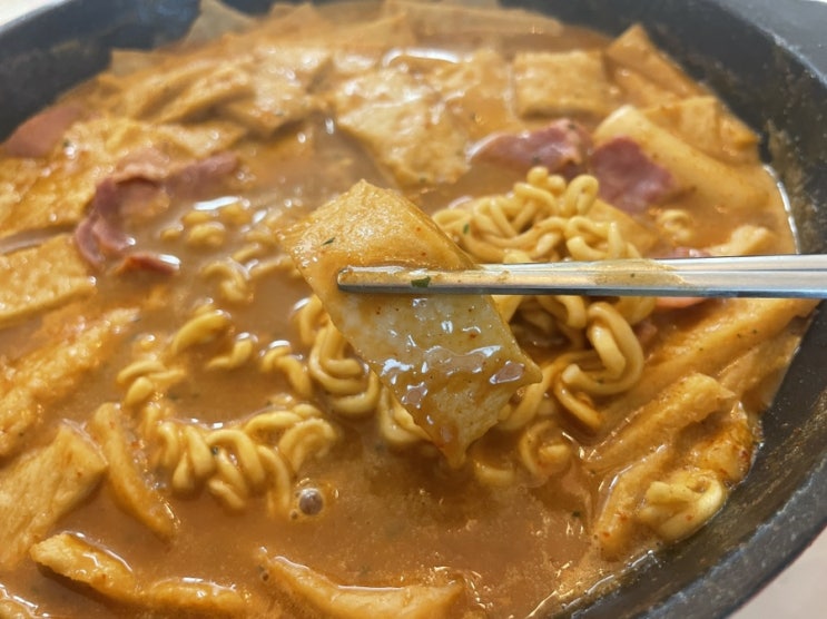 로제떡볶이 만드는 방법 , 까르보나라 한 국자면 종결!