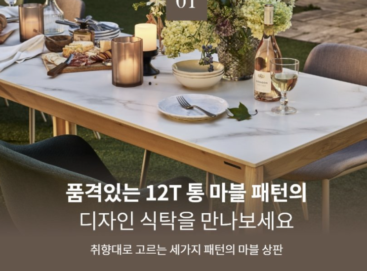   한샘 세라믹 식탁 유로503 디아고 내추럴 할인 