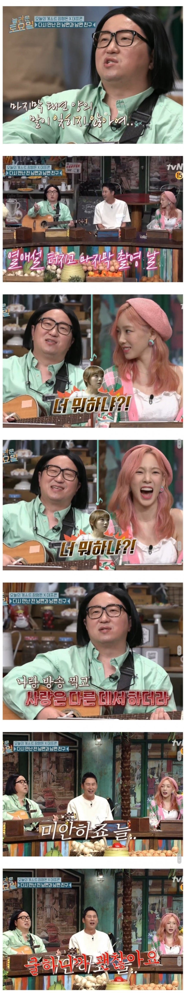  이혼한 전 남편이 후배로 들어옴