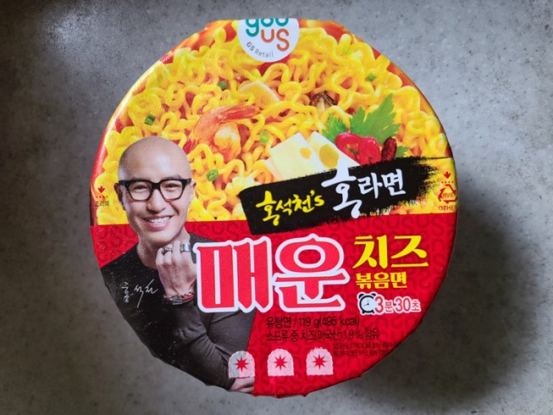GS25 유어스 홍석천's 홍라면 '매운치즈 볶음면'