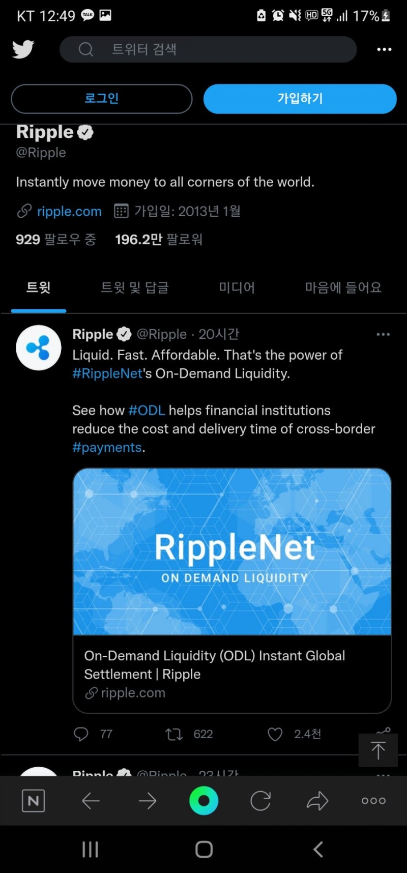 리플 트위터 추가자료..리플 호재,전망(뇌피셜)/8.15 : 네이버 블로그