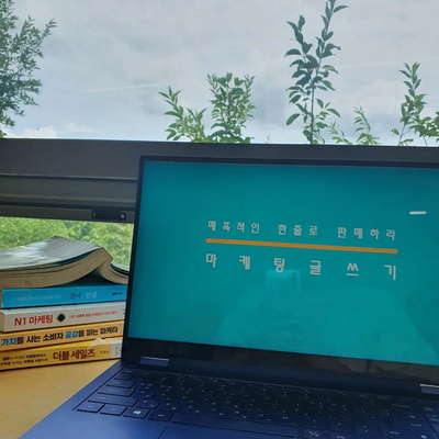  소상공인 1인기업 맞춤 마케팅컨설팅, 과외인가 마케팅사수인가?