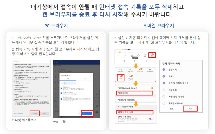  코로나백신예약 하는법 꿀팁 후기