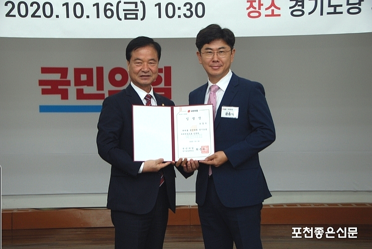  <포천좋은신문> 국민의힘 경기도당 부위원장 임명장 수여식