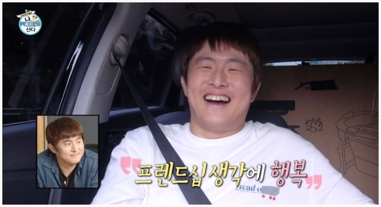  나혼자산다 기안84 몰래카메라 논란