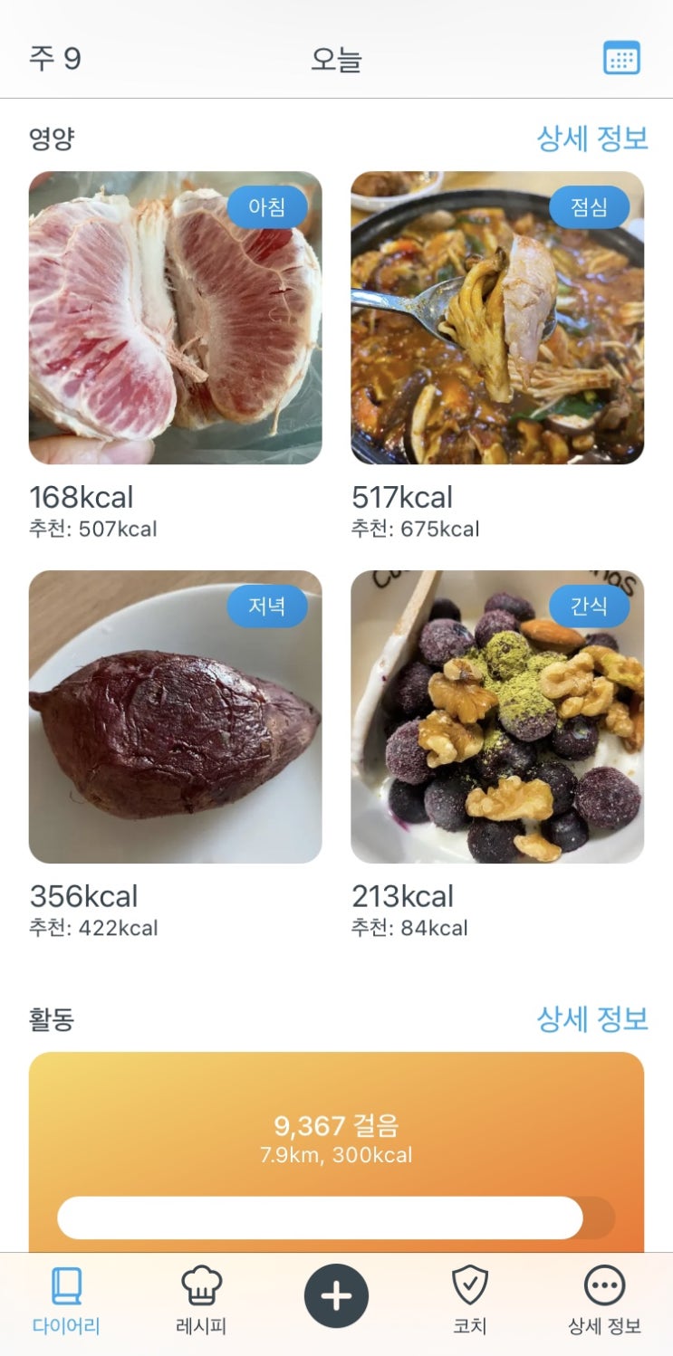 다이어트 실천이 중요해 8/15 : 광복절 ️️ 다이어트 실천이 중요해 8/15 : 광복절 ️️