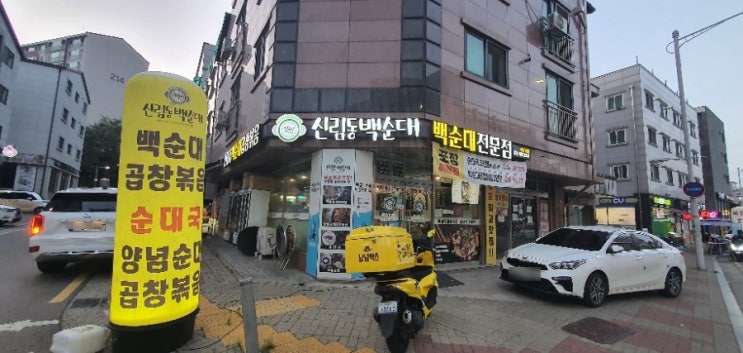 김포 장기동 칠구네 신림동 백순대 맛나요 김포 장기동 칠구네 신림동 백순대 맛나요