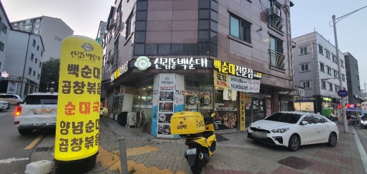 김포 장기동 칠구네 신림동 백순대 맛나요