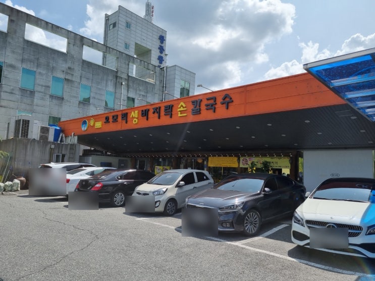  대전 유성구 오모리생바지락손칼국수, 오모리생바지락손칼국수와 오모리김치손만두 먹었어요.
