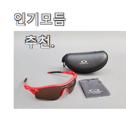  역대최강 선글라스 인기아이템 칭찬 정말 많이해요.