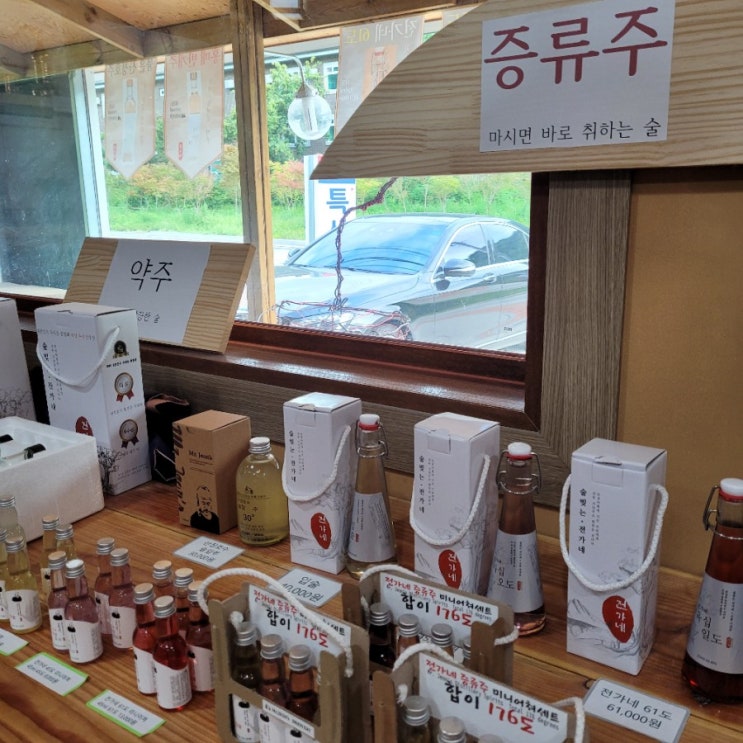  포천 드라이브 수제 전통주 양조장 직판장 술빚는 전가네 주막