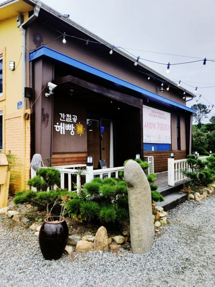  간절곶 해빵 & 잉어밥주기