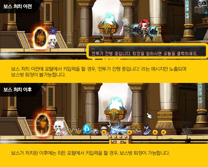  메이플 봄봄 프로젝트