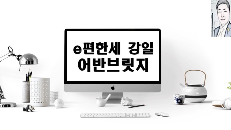  e편한세상 강일 어반브릿지 아파트청약(분양) 일정 분양가