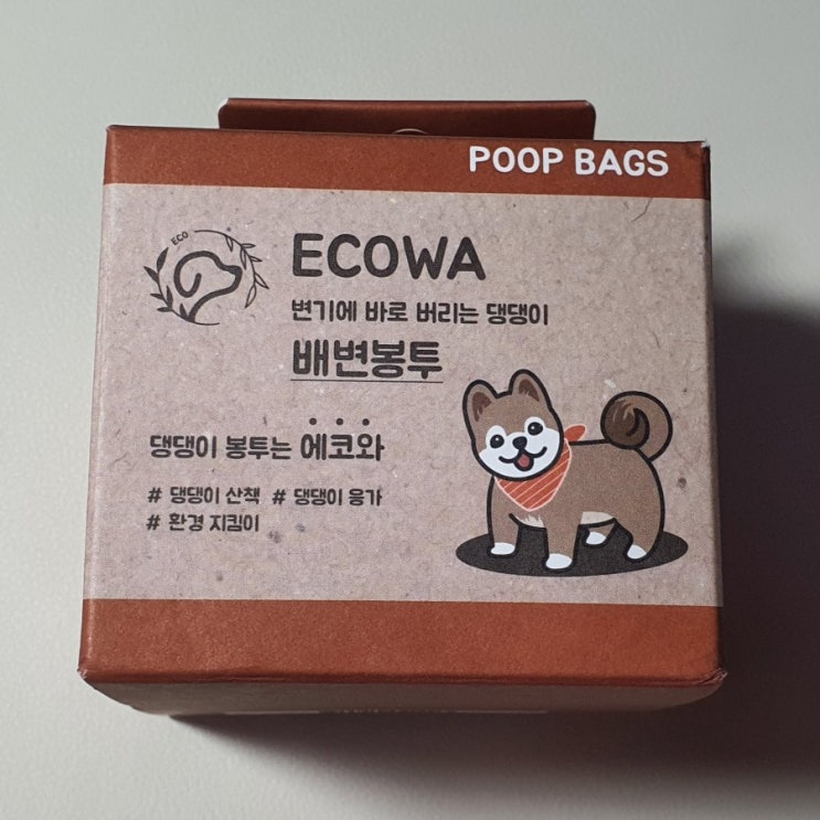  생분해 친환경배변봉투 환경보호 위한 강아지배변봉투