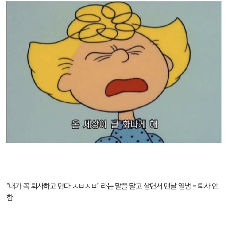  퇴사자 특징