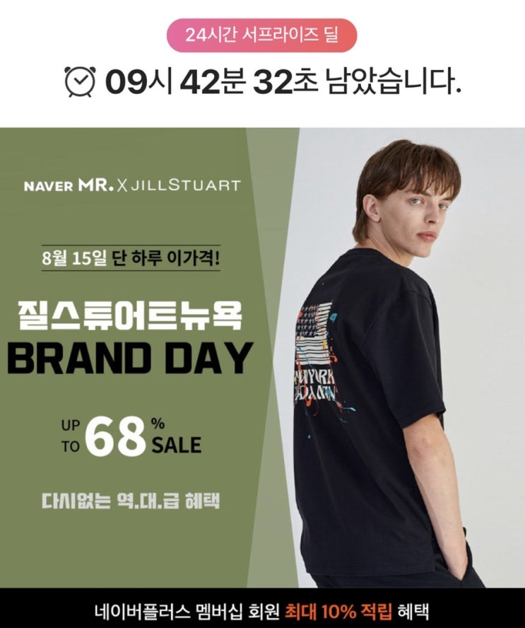  [세일] 질스튜어트뉴욕 세일