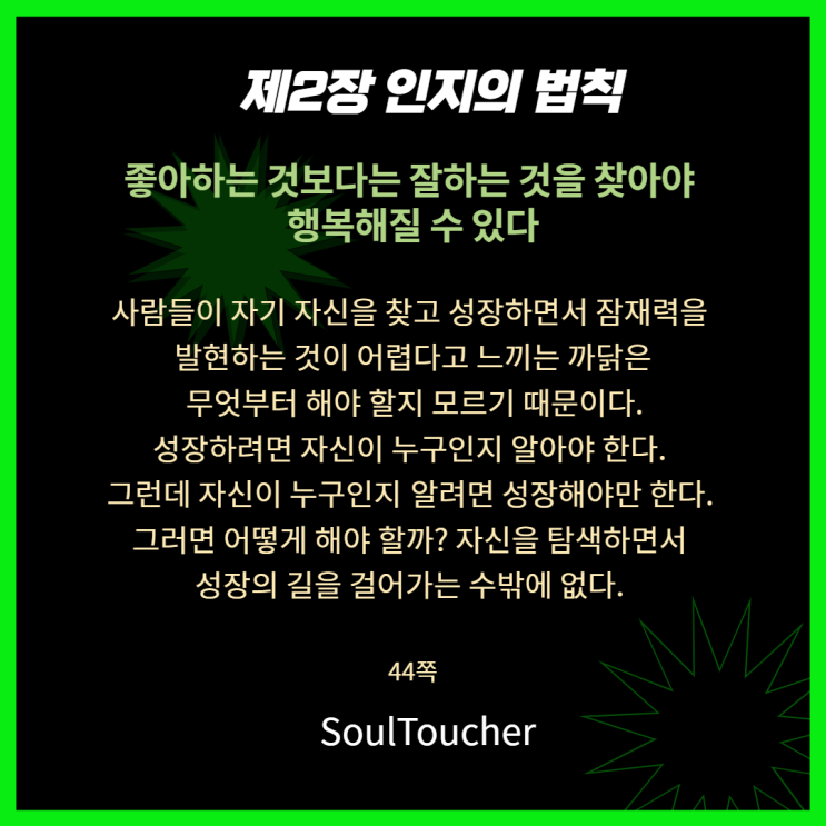 인지의법칙:누구인가 인지의법칙:누구인가