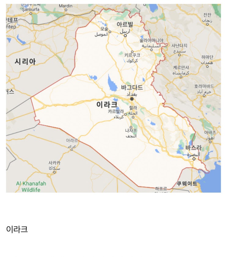  전쟁으로 파탄났던 이라크 상황