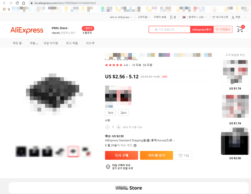 스마트스토어 알리익스프레스 해외구매대행의 장점, 단점과 진행 방법