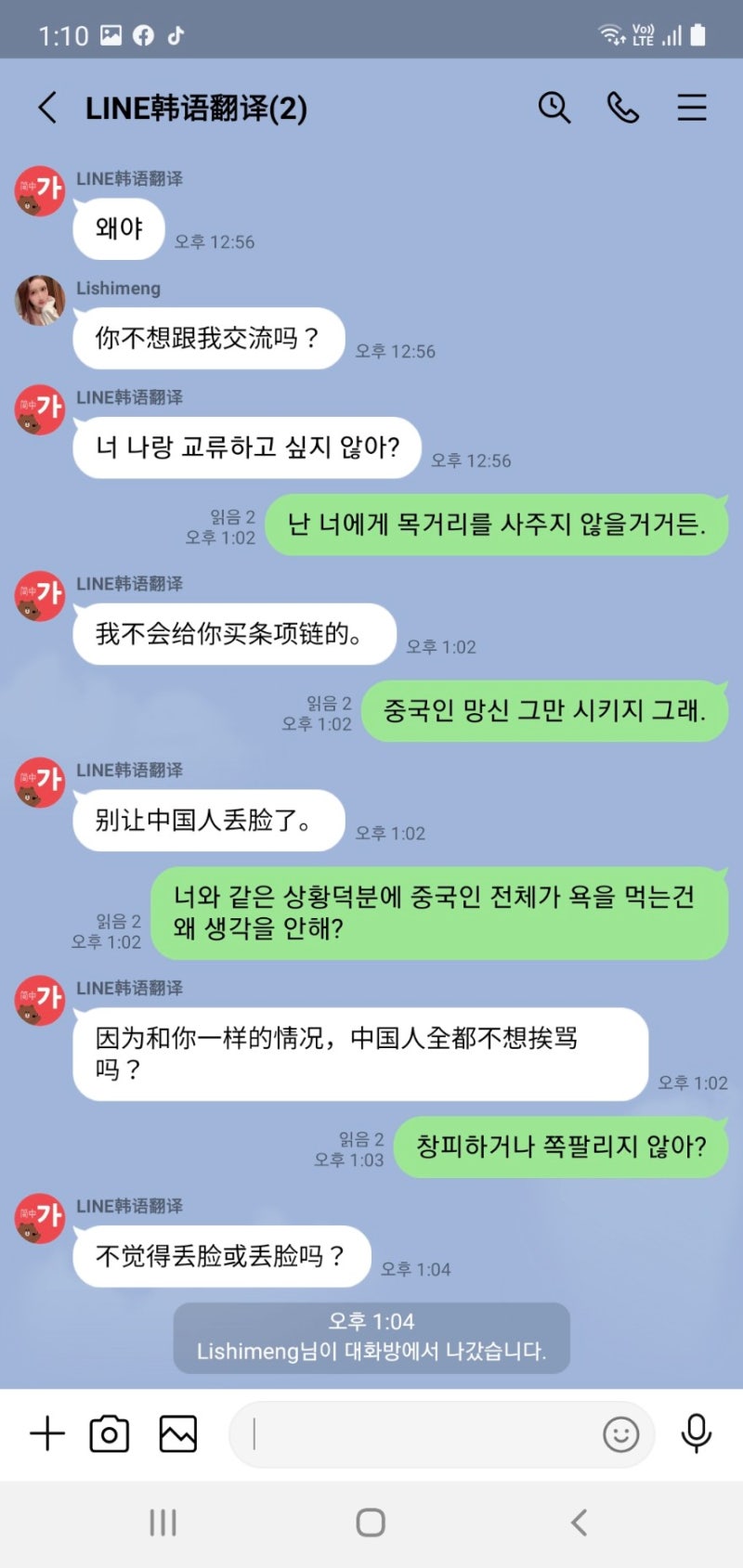 meeff 미프앱의 부작용(특히 중국 또다른 보이싱 피싱) : 네이버 블로그