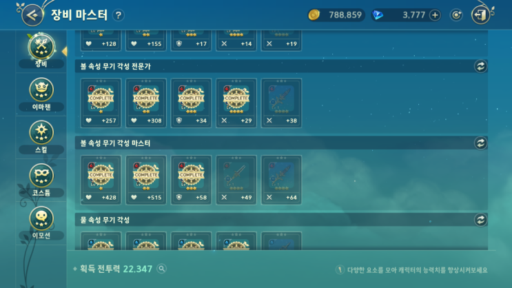  제2의나라 놓치고 있을 수 있는 투력 올리기