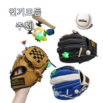  가성비좋은 내야글러브 물건 순위 만족스럽네요 ㅎㅎ