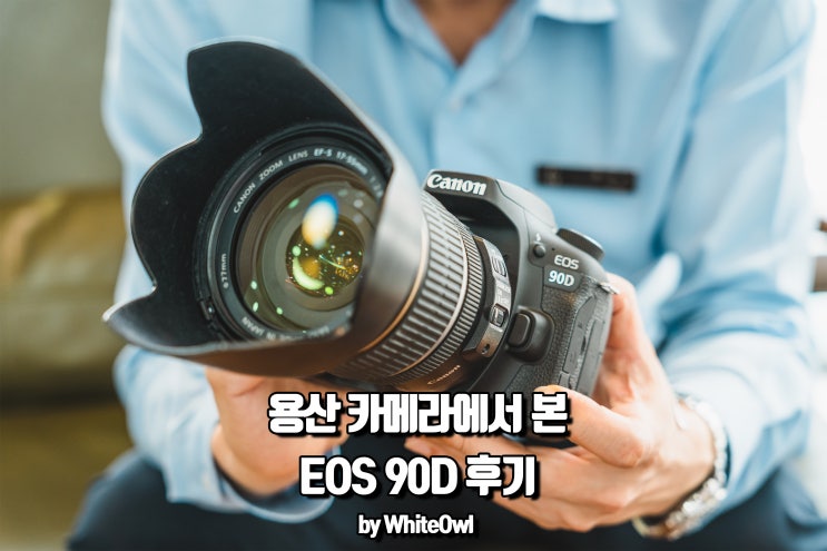  용산 카메라 매장 캐논 DSLR EOS 90D 알아보고 왔어요