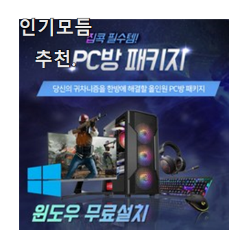  완전대박 게이밍컴퓨터 최고 순위 추천이라구요