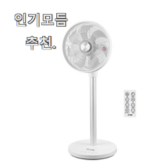  후기로대박난 샤오미bldc선풍기 베스트 선택 행복은 선택한 순간부터에요.ㅋ