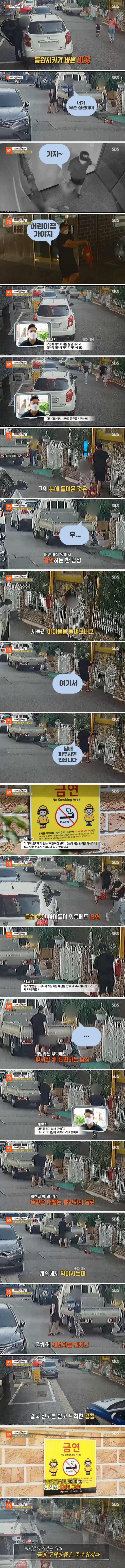  어린이집 앞에서 생긴 일