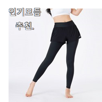  명품 여성레쉬가드하의 아이템 맘에 들어요.