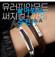 콕 찝어알려드림 커플팔찌 핫한 꿀템 추천합니다. 콕 찝어알려드림 커플팔찌 핫한 꿀템 추천합니다.