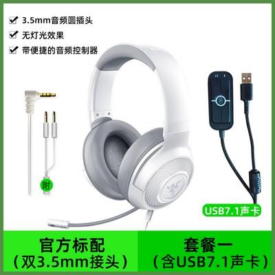 레이저 바라쿠다 X Razer Thunder Snake Beihai Giant Demon Standard Edition X 헤드폰 7.1채널 e스포츠 게임 헤드셋 제품 구매 레이저 바라쿠다 X Razer Thunder Snake Beihai Giant Demon Standard Edition X 헤드폰 7.1채널 e스포츠 게임 헤드셋 제품 구매