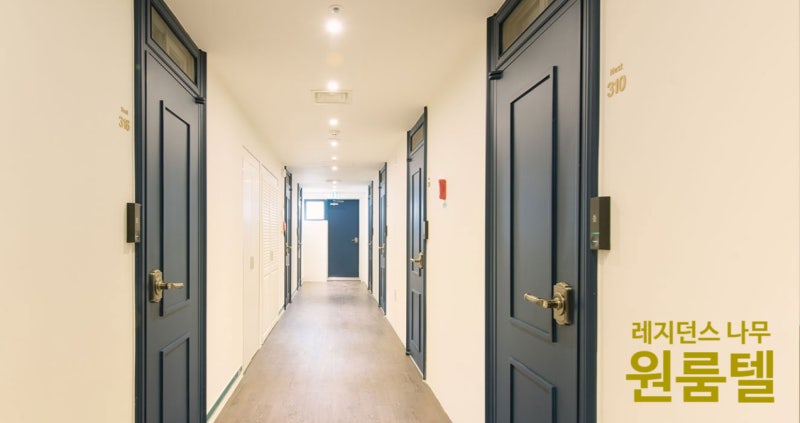 서울교대 고시원 교대역 고시텔 원룸텔 위치가 좋은 1인 주거공간